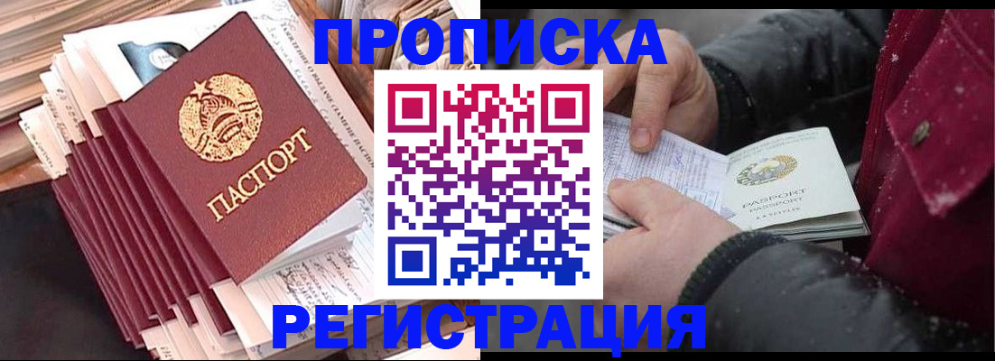 временная регистрация госуслуги в Шадринске