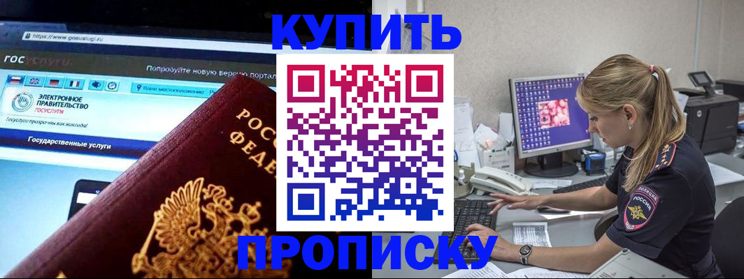 временная регистрация адрес в Шадринске