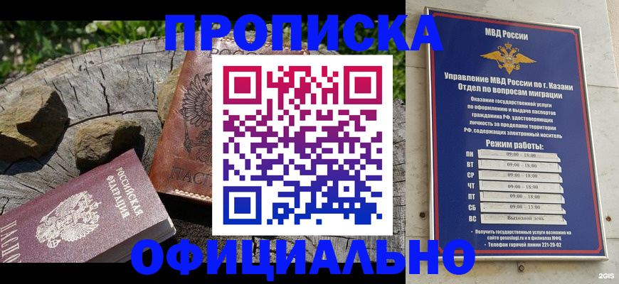 прописка от собственника в Шадринске