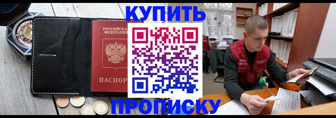 найти адрес прописки в Шадринске