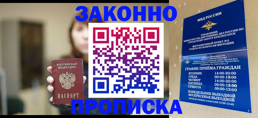 регистрация для школы в Шадринске