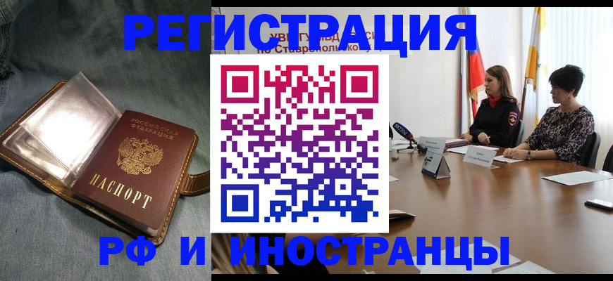 временная регистрация гарантия в Шадринске