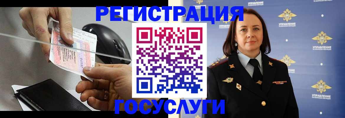 временная регистрация 2025 в Шадринске